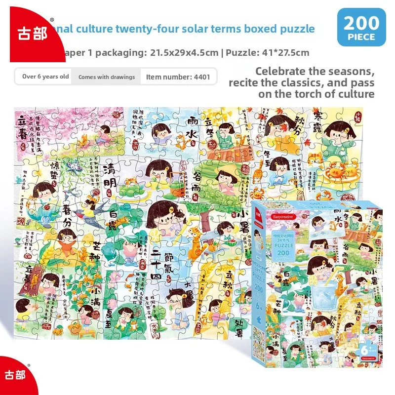 Gubu-Festival-Puzzle, 200-teiliges handgefertigtes Spielzeug für Kinder, pädagogische Illustration, kulturelles Lerngeschenk, Lernspiel für Kinder