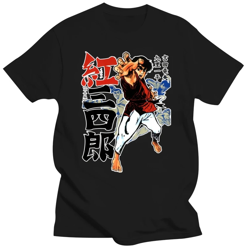 T-Shirt Shirt Judo Boy Cardboard Years 80-Cult - 1-S-M-L - Xl Fashion Tee Shirt