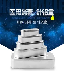 1pcs Manufacturer sells aluminum needle box disinfection lunch box acupuncture moxibustion veterinary storage box disinfection