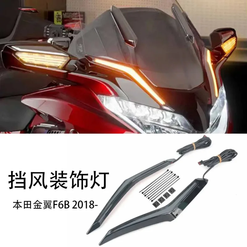 

Applicable to Honda Gold WingGL1800F6BModificationLEDWindshield Decorative Light Turn Signal Motorcycle Brake Light Blackened