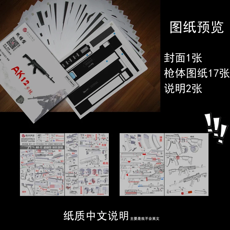 نموذج ورقي مسدس AK12 بمقياس 1/1 مصنوع يدويًا #3