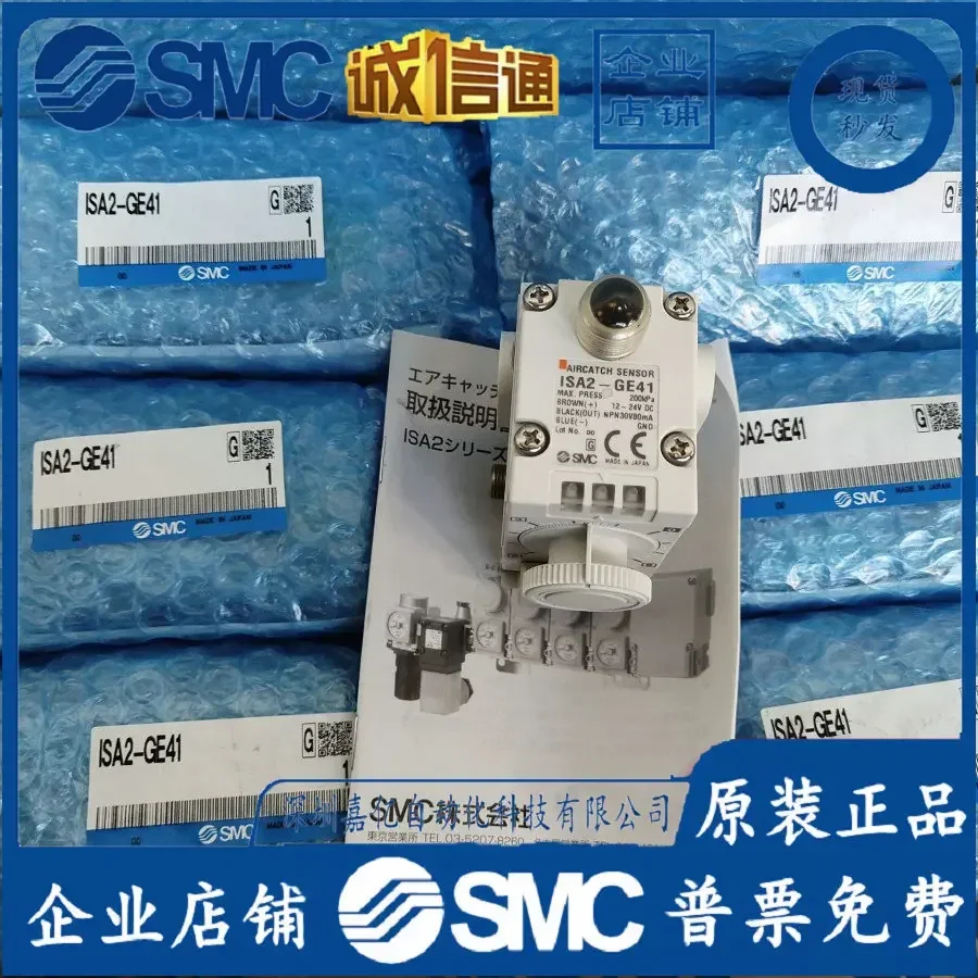 2026 ISA2-GE41 ISA2-GE41N Japan SMC New Original Genuine Pneumatic Position Sensor, In Stock