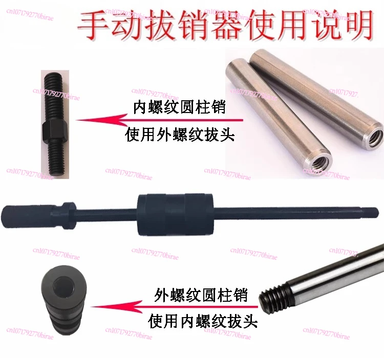 P400 Manual Pin Puller Set Heavy Duty Hammer Internal and External Wire Thread Locating Pin Mechanical Puller Removal Tool