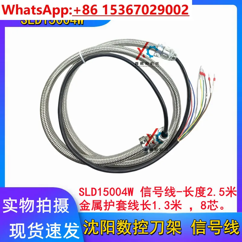 

Shenyang machine tool SLD15004W SLD90-4 SLD102 SLD170 numerical control tool holder signal line power line
