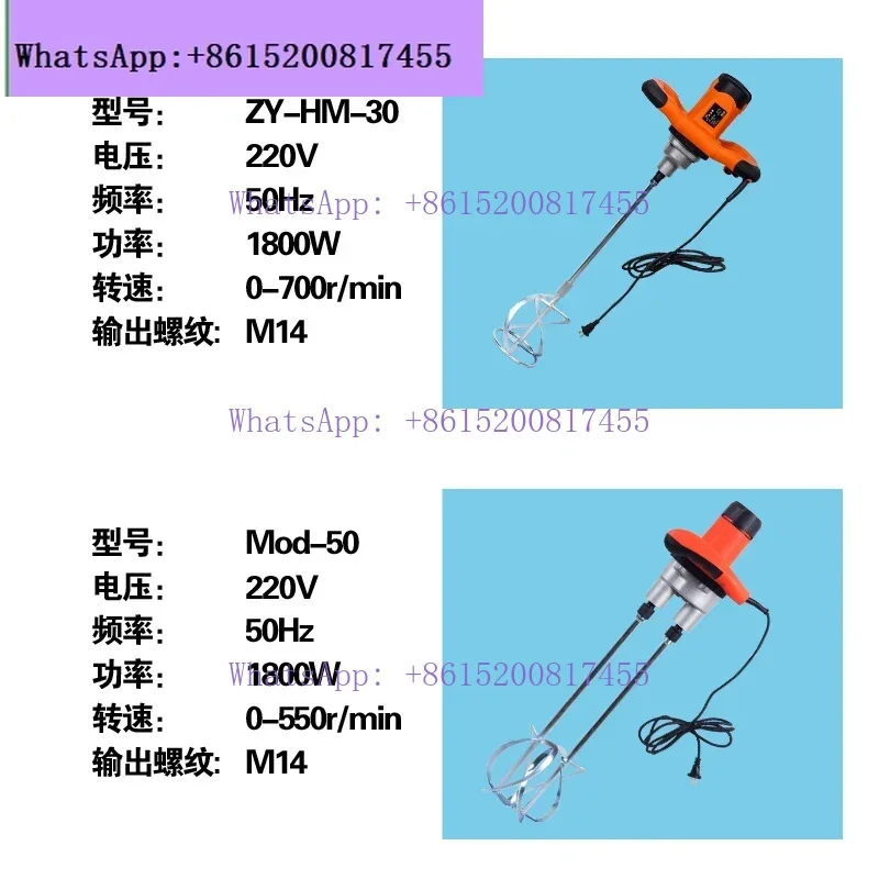 Industrial grade mixer Handheld paint cement coating putty powder mortar mixer