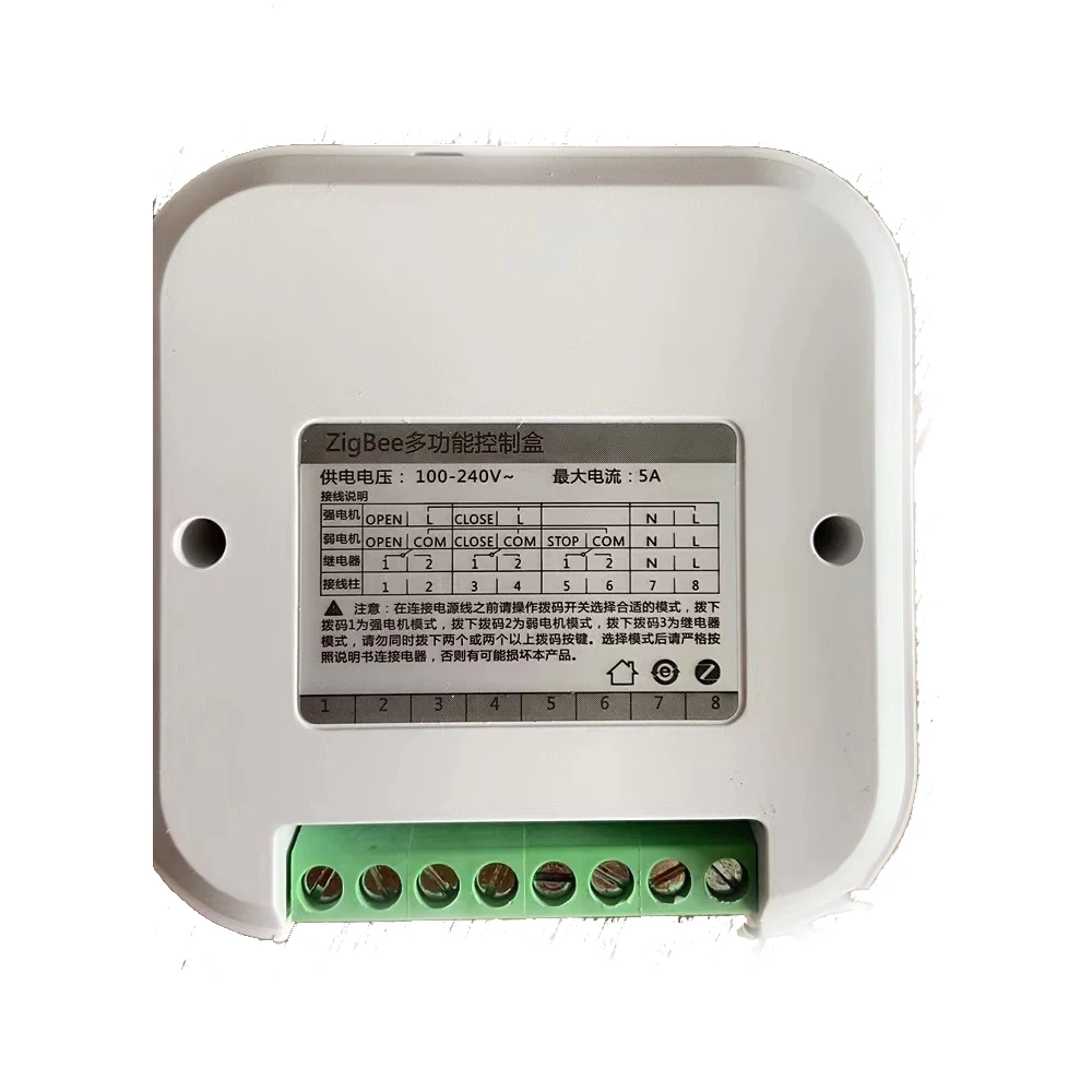 ORVIBO ZigBee Multi-Functional Relay Work with HomeMate on iOS & Android.