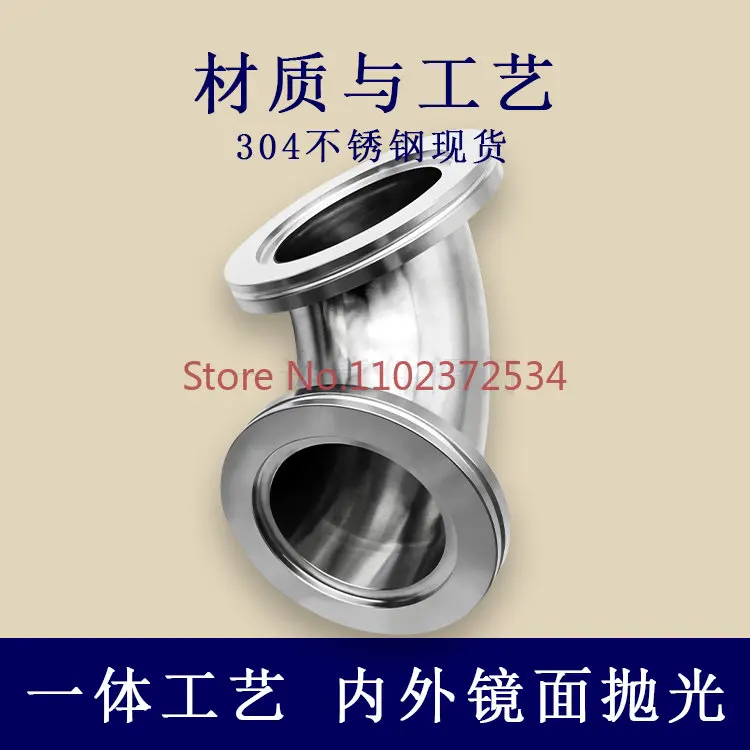 ISO high vacuum elbow - K stainless steel LF flange 63 quick fit 80 calipers 100 hooks 160 internally welded pipe fittings 304