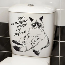 Наклейка на туалет Домашний кот, Крышку унитаза, Water-proof Decal for Wall, Bathroom, Cabinet, Door,Toilet, Car, Laptop