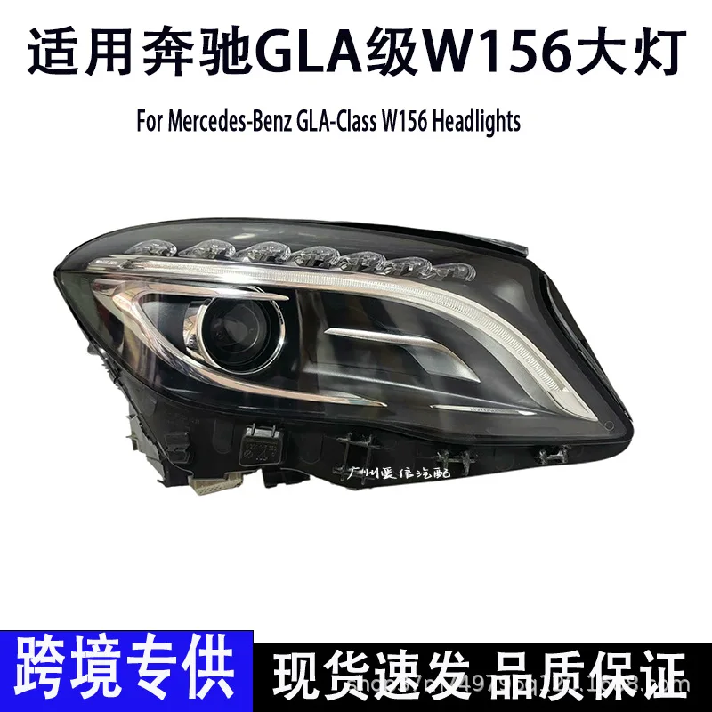 

Applicable to Mercedes-Benz GLA-class W156LED headlights GLA200GLA220GLA260 lighting 15-16 years