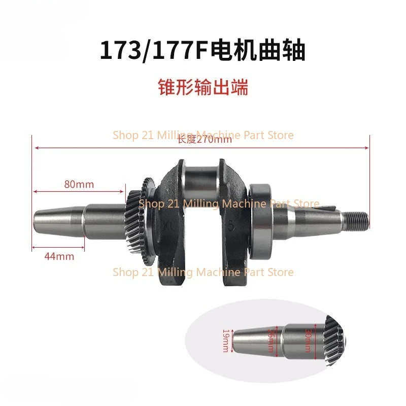 1PC Crankshaft fits 188F/190F/192F/170F/173-177F/ 5.5HP or 6.5HP Engines,5~8KW Generator - view 2