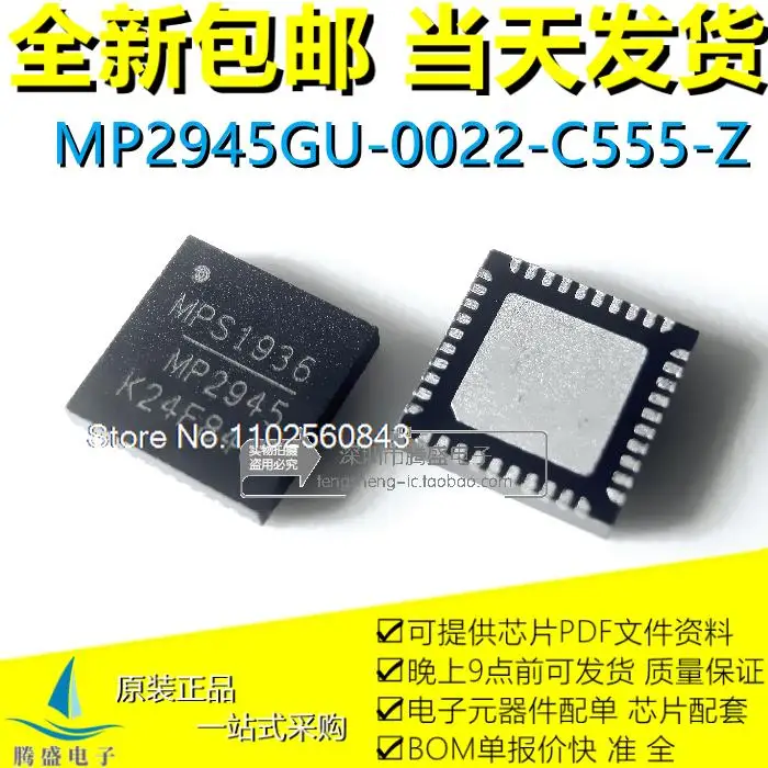 

MP2945GU-0022-C555-Z MP2945 QFN40