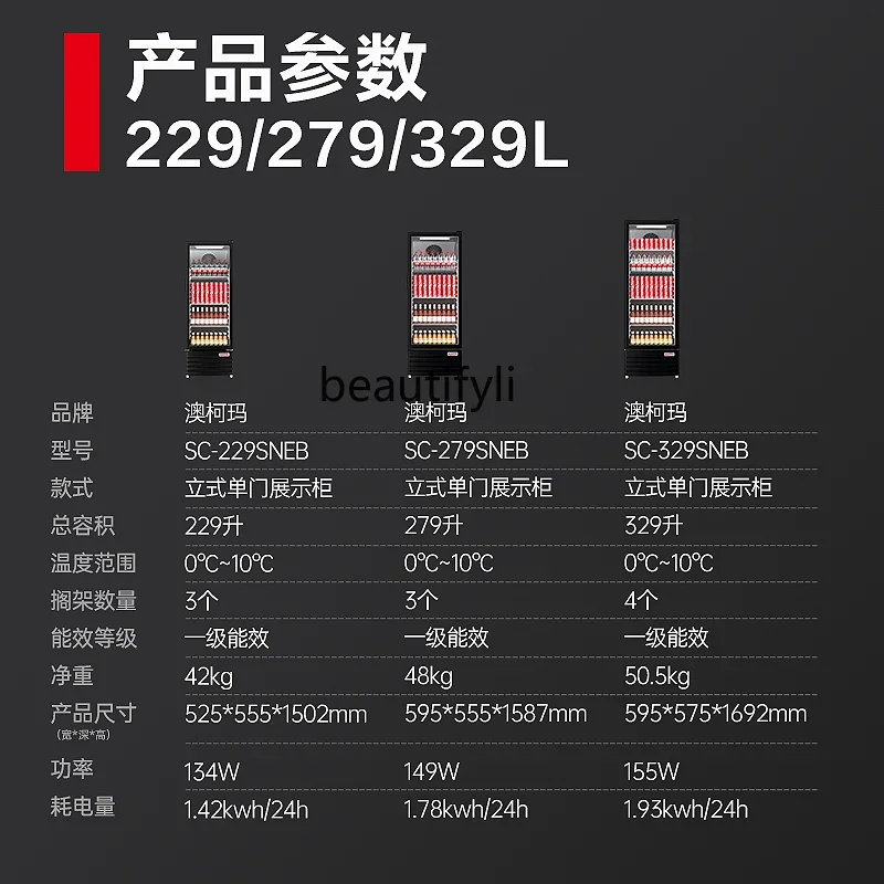 A61 Commercial refrigerated first-class energy efficiency display cabinet, vertical single-door commercial fresh-keeping cabinet