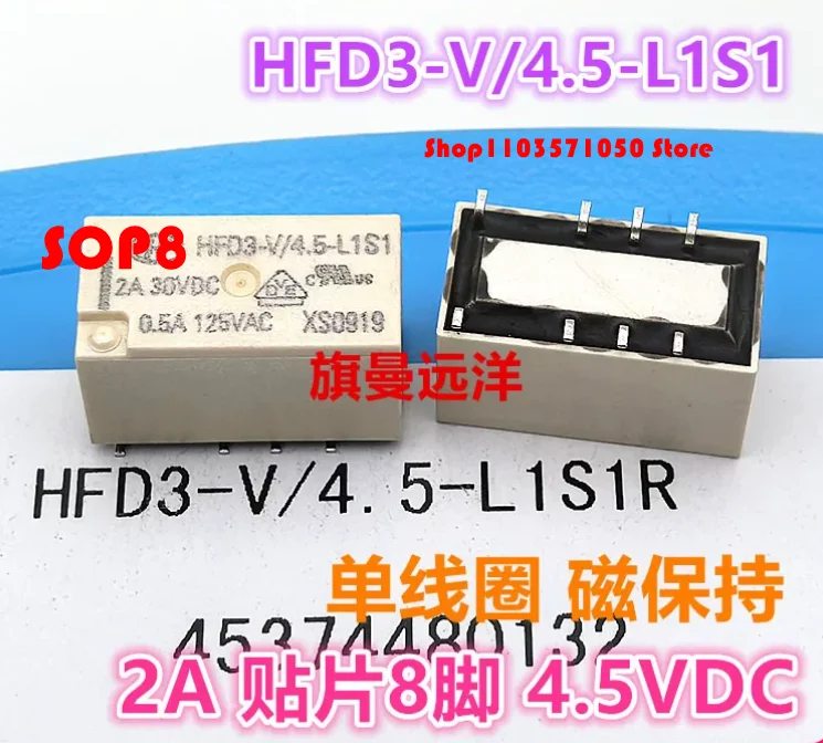 HFD3-V 4.5-L1S1 L1S1R 4.5VDC 2A SOP8 Реле питания 5 шт.