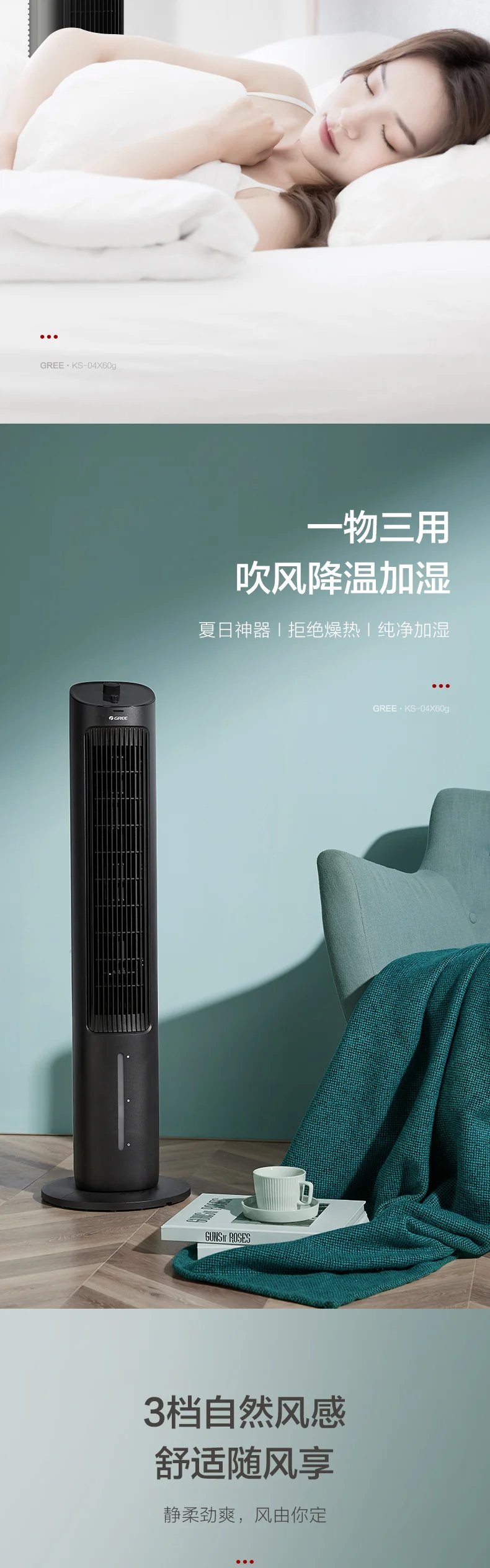 Gree เครื่องปรับอากาศพัดลม Cooler เครื่องปรับอากาศ Mobile Tower น้ำขนาดเล็กพัดลมเครื่องทำความเย็นพัดลม