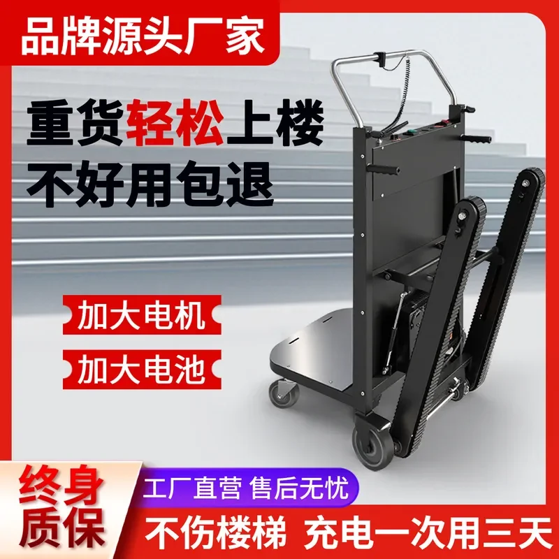 Electric Stair Climbing Hand Truck Dolly 330lbs Capacity Heavy Duty Moving Cart with Crawler Tracks for Furniture Appliance