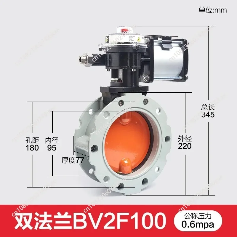 V2FS cement mixing plant button-erfly valve aluminum alloy flange pneumatic powder du-st valve function, discharge