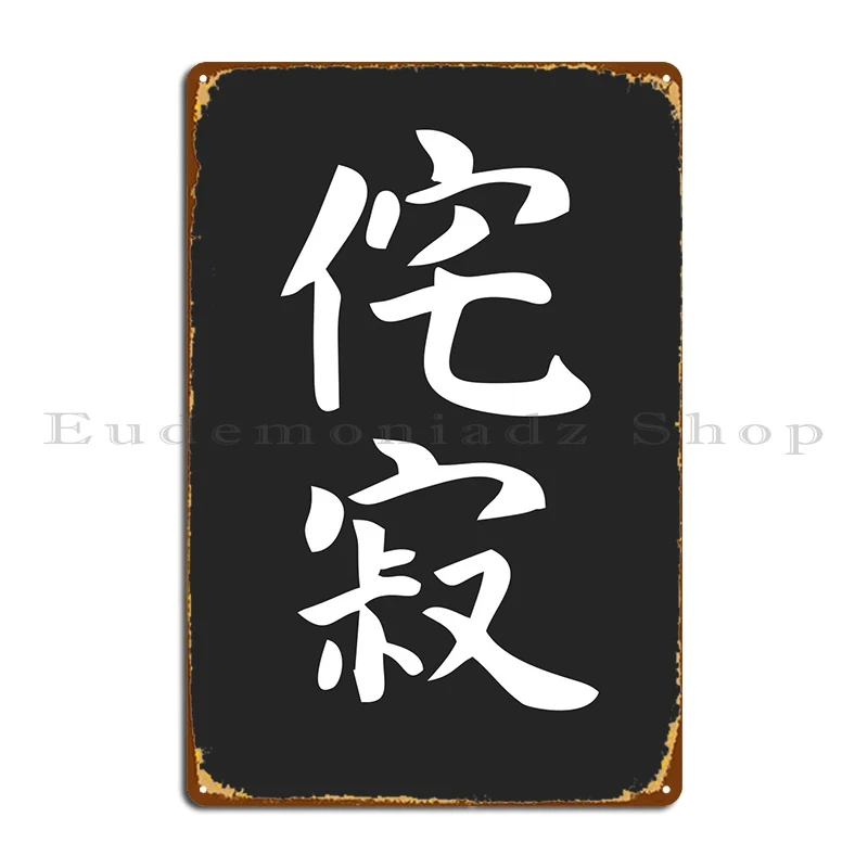 Wabi Sabi Zen Metal Plaque Poster Customize Customize Classic Printing Create Tin Sign Poster