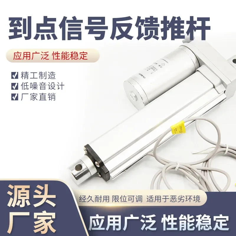 SY-A02B-CK DC Electric Linear Actuator with Position Feedback Low Noise Push Rod for Automation Projects