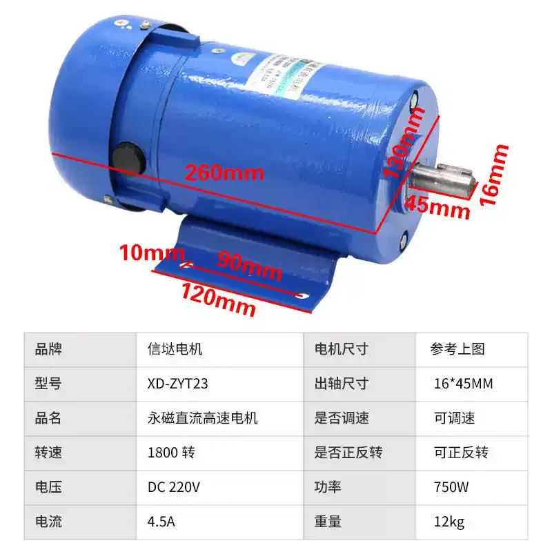 High Torque Fast Speed Permanent Magnet DC Driving Motor DC220V 750W 1800 Rotations Per Minute Equipment Motor
