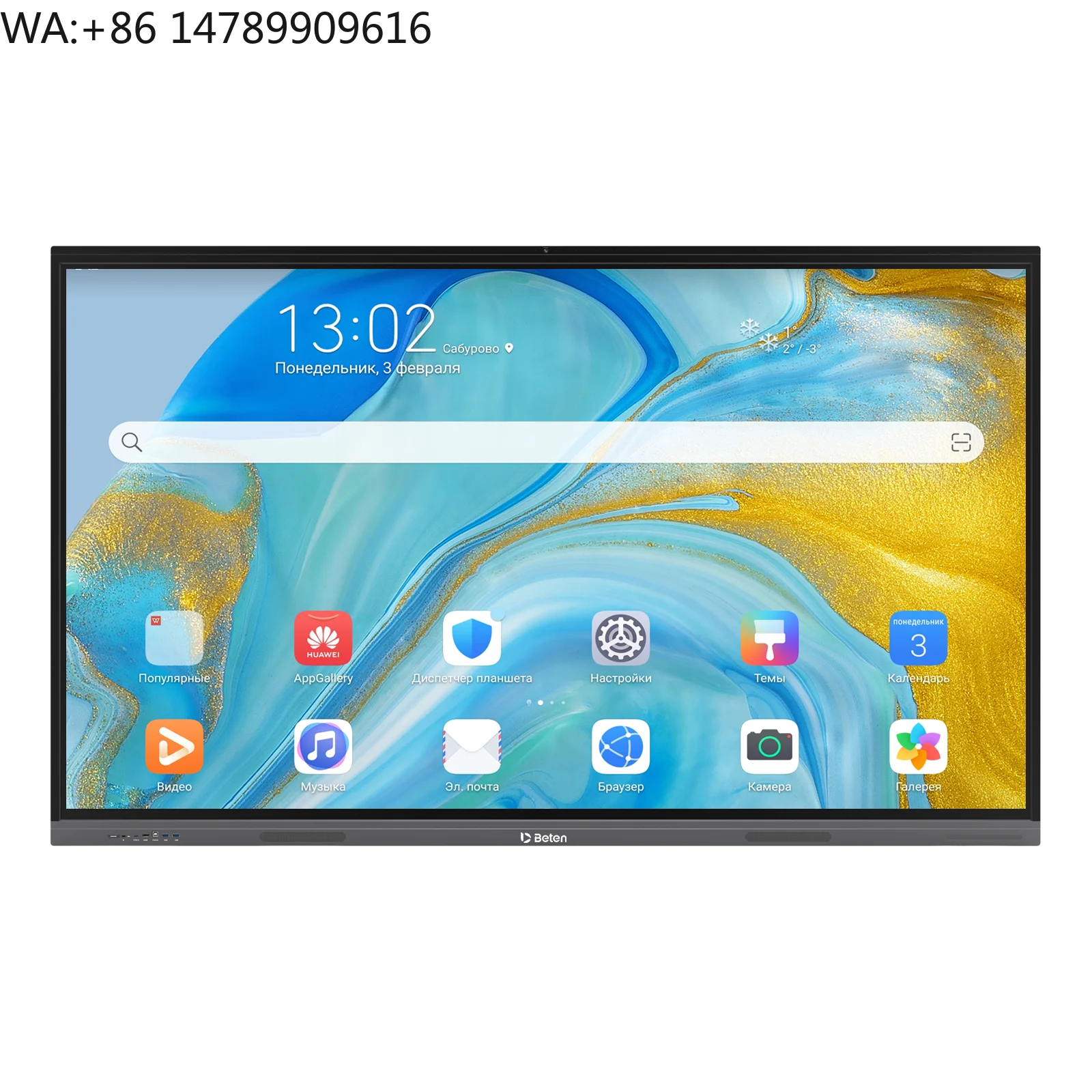 Latest Interactive Flat Panel Digital Board 4K Touch Screen with OPS Android for Education and Conference