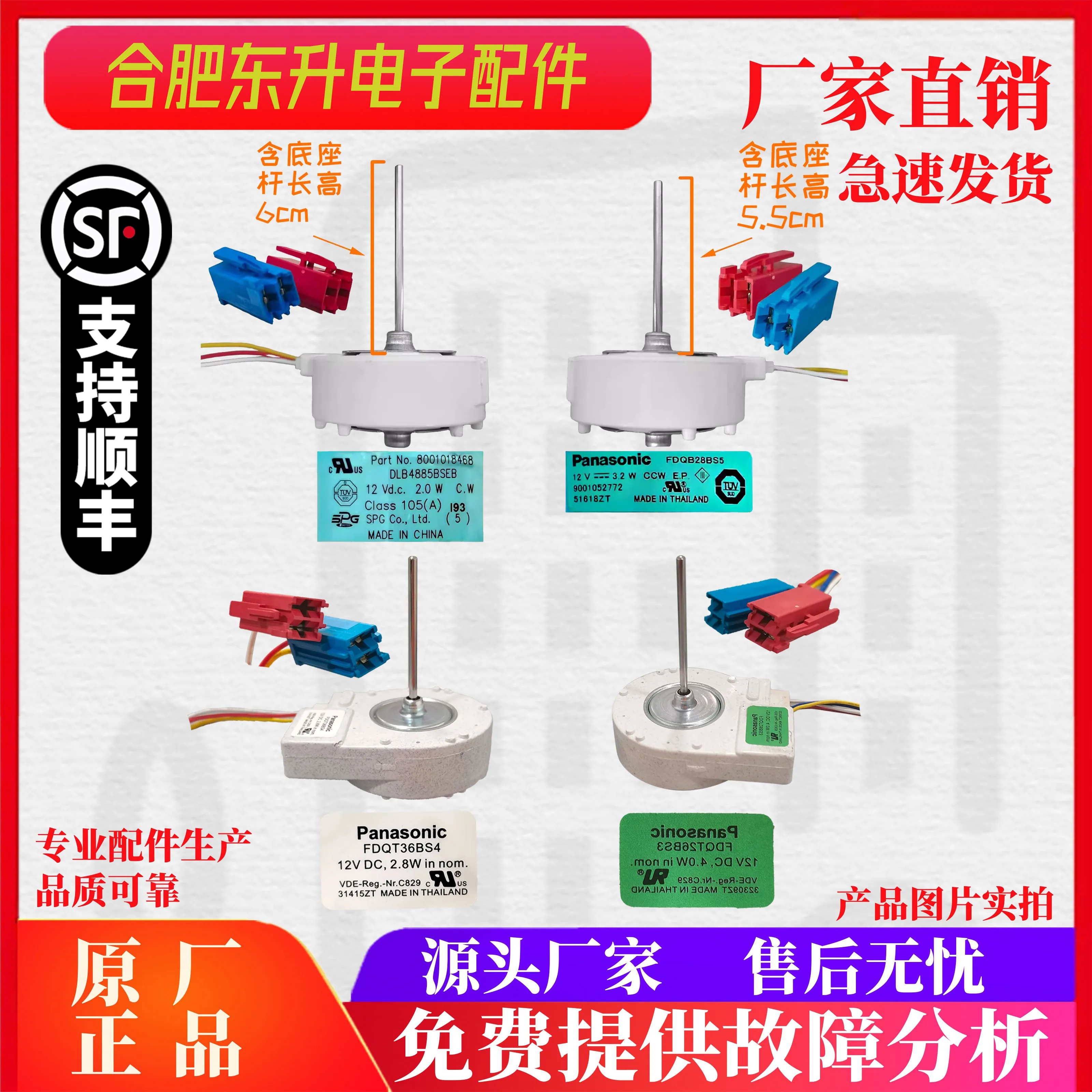 

Applicable to Siemens, Bosch, door opening, refrigerator, fan, fan, motor, fan motor, refrigeration fan