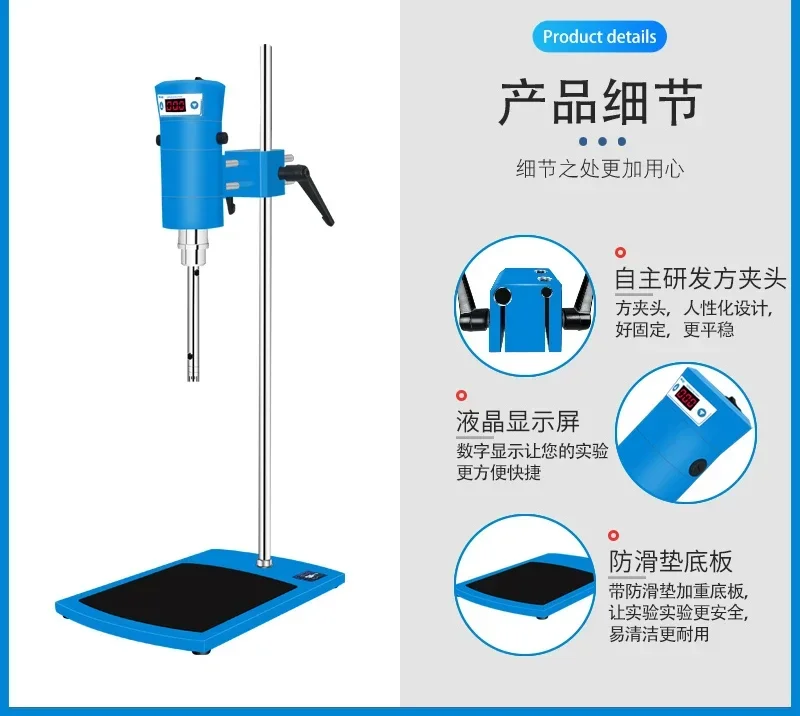 Laboratory Digital Display High-Speed Shear Dispersion Homogeneous High-Speed Adjustable Homogenizer Homogenizer