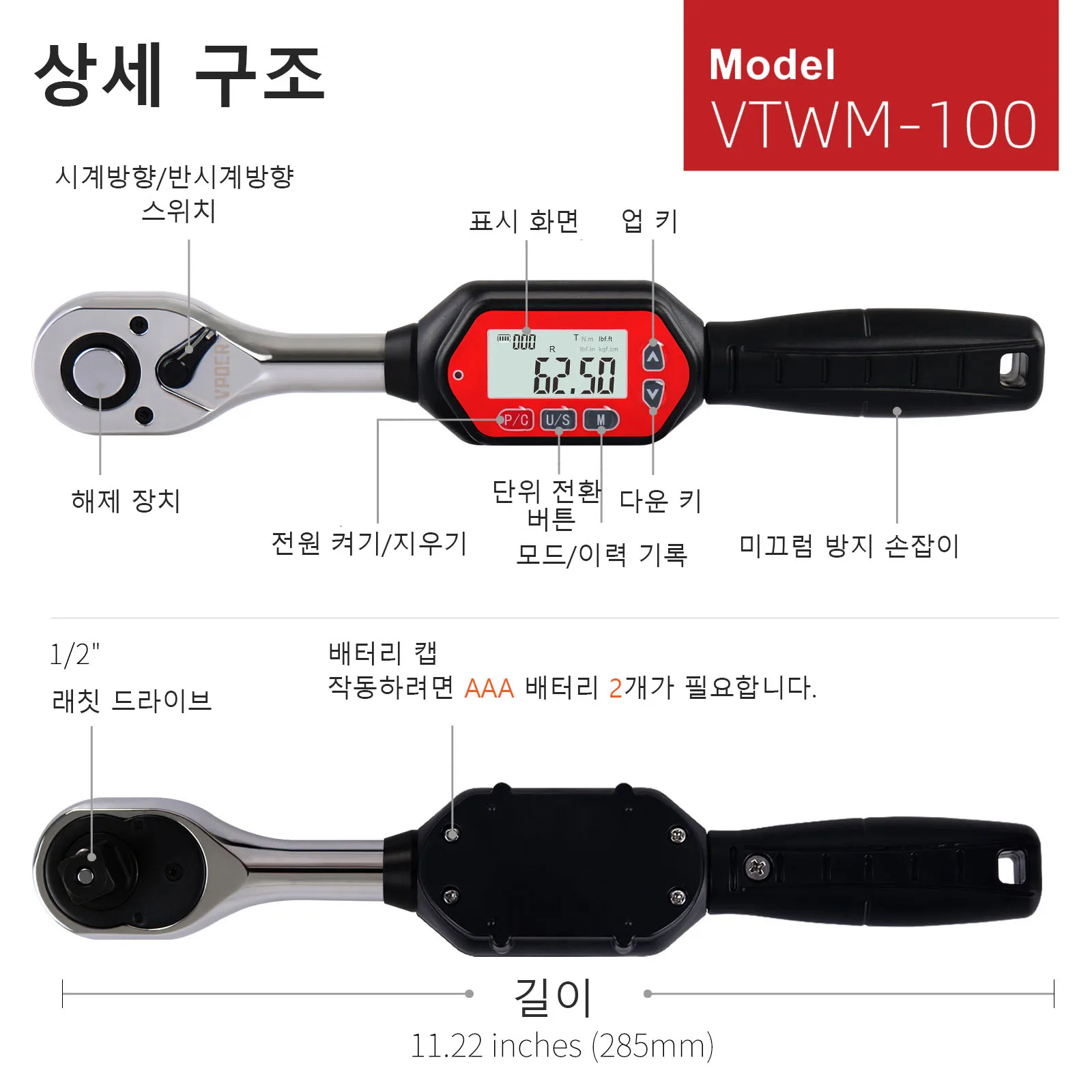 1/2-inch 3-100 Nm Drive Digital Torque Wrench , 2.2-73.7 ft-lbs (26.5-885 inch pound) with Buzzer & LED, Calibrated