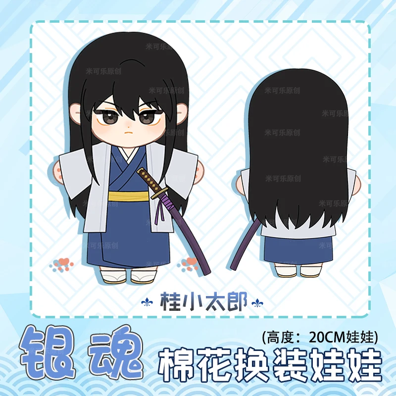 Anime Katsura Kotarou Plush Doll Stuffed Toy Plushies Dressing-up Cartoon Cute Figure Toys Puppet Prop Xmas Gift Collection 20cm
