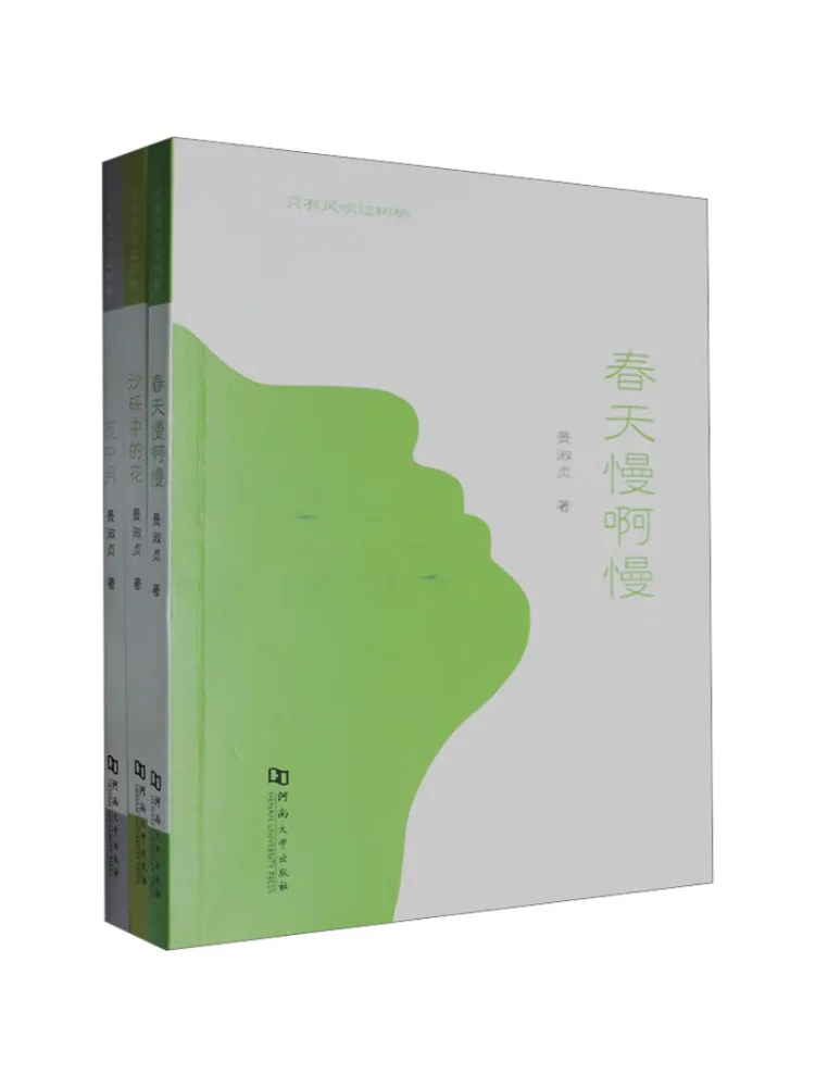 

Book-Winshare Only the Wind Blows Through The Tree Tops Complete, 3 тома