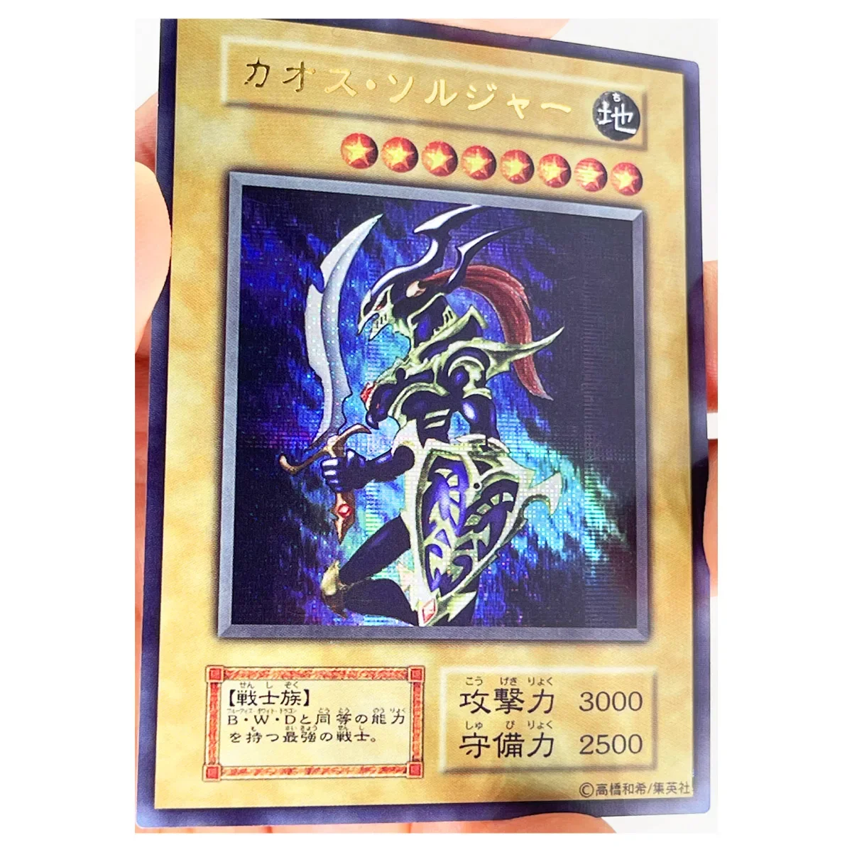 Yu Gi Oh Black Luster Soldier SR Japanese DIY Toys Hobbies Hobby Collectibles Game Collection Anime Cards