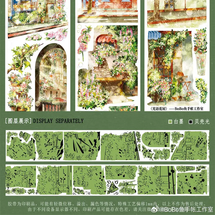 1 Loop Washi Pet Tape Sample BoBo Yuguang Language Flower House Collage Journal V1tape