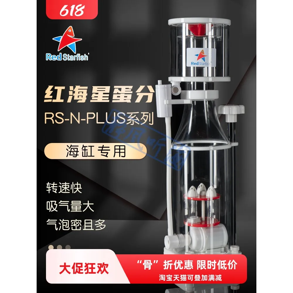 XL  Rs-n-plus protein skimmer seawater denitrifier fish tank filter rsn100130