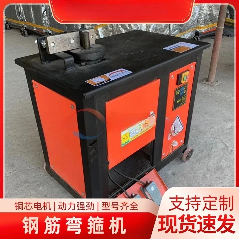 

Automatic numerical control steel bar bending machine Rebar construction site hoop machine Automatic foot switch steel