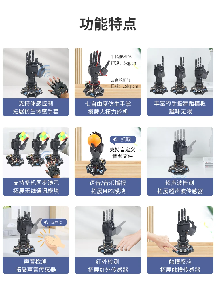 Open source bionic six/seven degrees of freedom mechanical palm STM32 somatosensory control mechanical breakthrough point progra