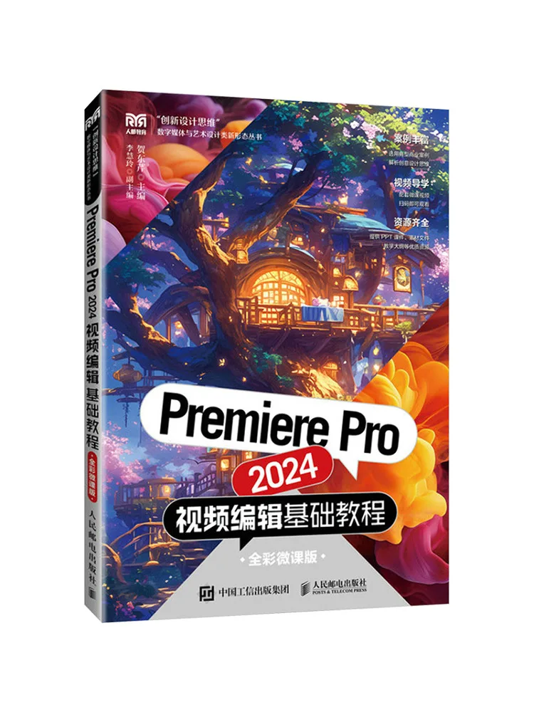 Book-Winshare Premiere Pro 2024 Video Editing Basic Tutorial Full Color Micro Course Edition