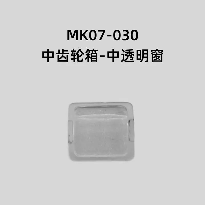 JK07/MK07-030 gearbox - transparent window in the middle