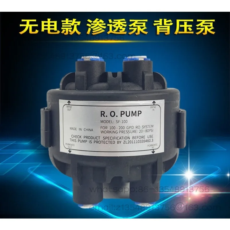 Electroless osmotic pump Back pressure booster pump Patent RO reverse osmosis pure water machine