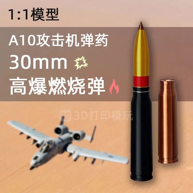 30CM 3D Print 30mm HEI Shell Model Toy Static Assembly A10 Warthog Ammo Military Collectible