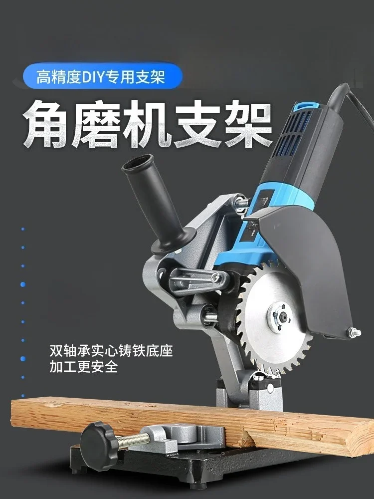 Universal multifunctional solid angle grinder modified table saw cutting hand grinder bracket