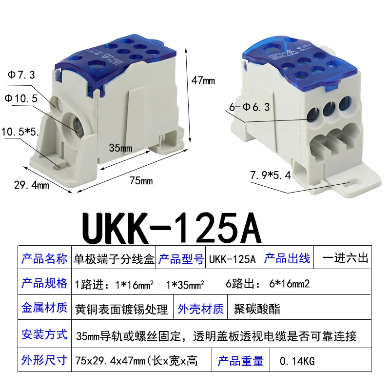 UKK-125A 160A Din Rail Terminal Blocks One in several out Power Distribution Block Box Universal Electric Wire Connector