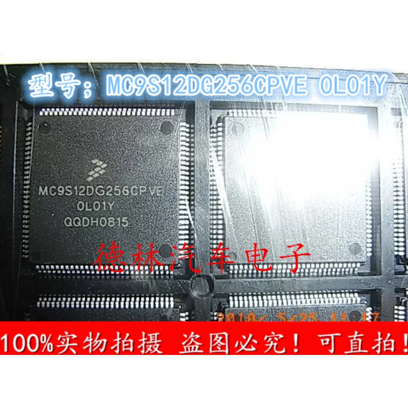 10Pcs New original MC9S12DG256CPVE 0L01Y  Automotive computer board chip