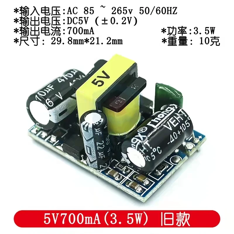 Precision 5V700mA(3.5W)/12V2A isolated switching power supply/ACDC step-down module 220 to 5V