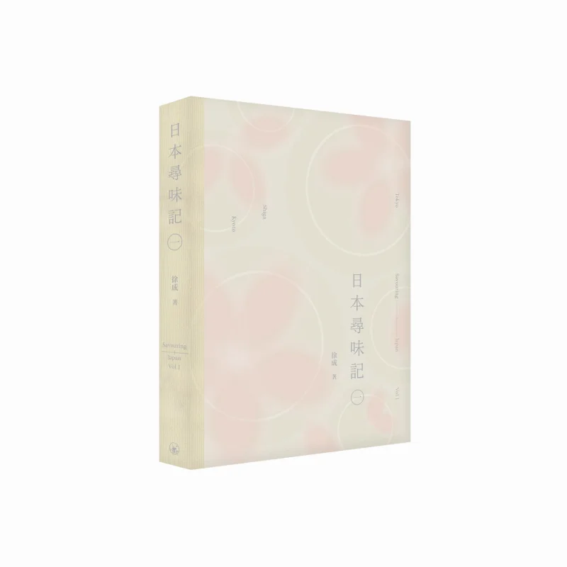 A Taste Quest In Ja… - image