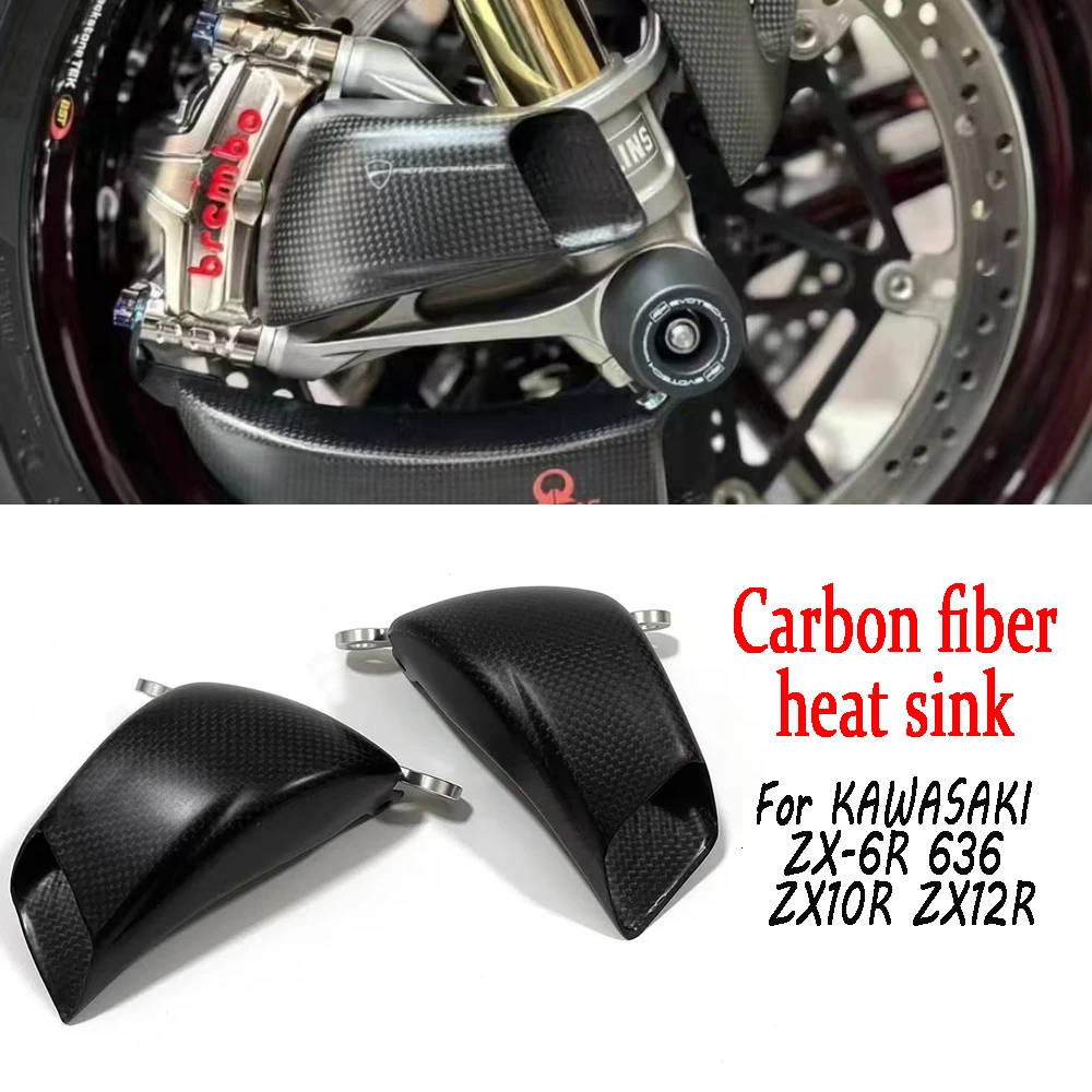 Carbon Fiber 108MM Motorcycle Front Caliper Radiator Cover Air Ducts Brake Cooling Mounting For KAWASAKI ZX-6R 636 ZX10R ZX12R