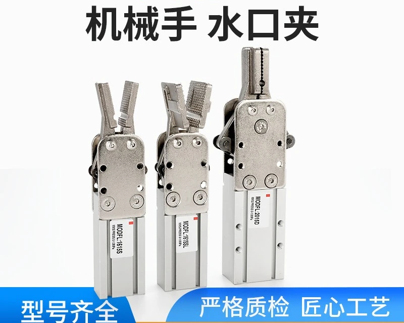Manipulator Fixture Pneumatic Clamp Tianxing Fixture Accessories Daquan Nozzle Clamp Injection Molding Machine 1615D/S 2015