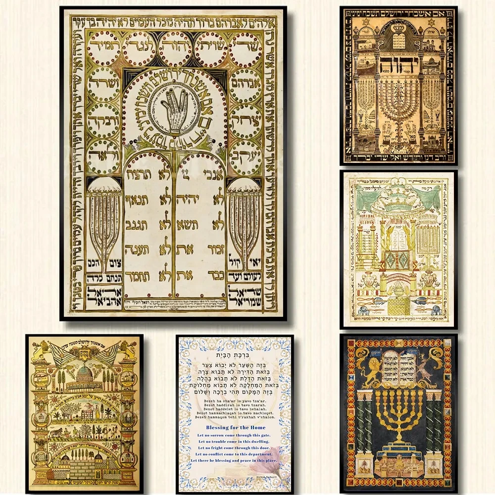 Antique Jewish Home Blessing Poster Amulet Hebrew Talisman Vintage Wall Pictures Canvas Painting Religious Home Decor