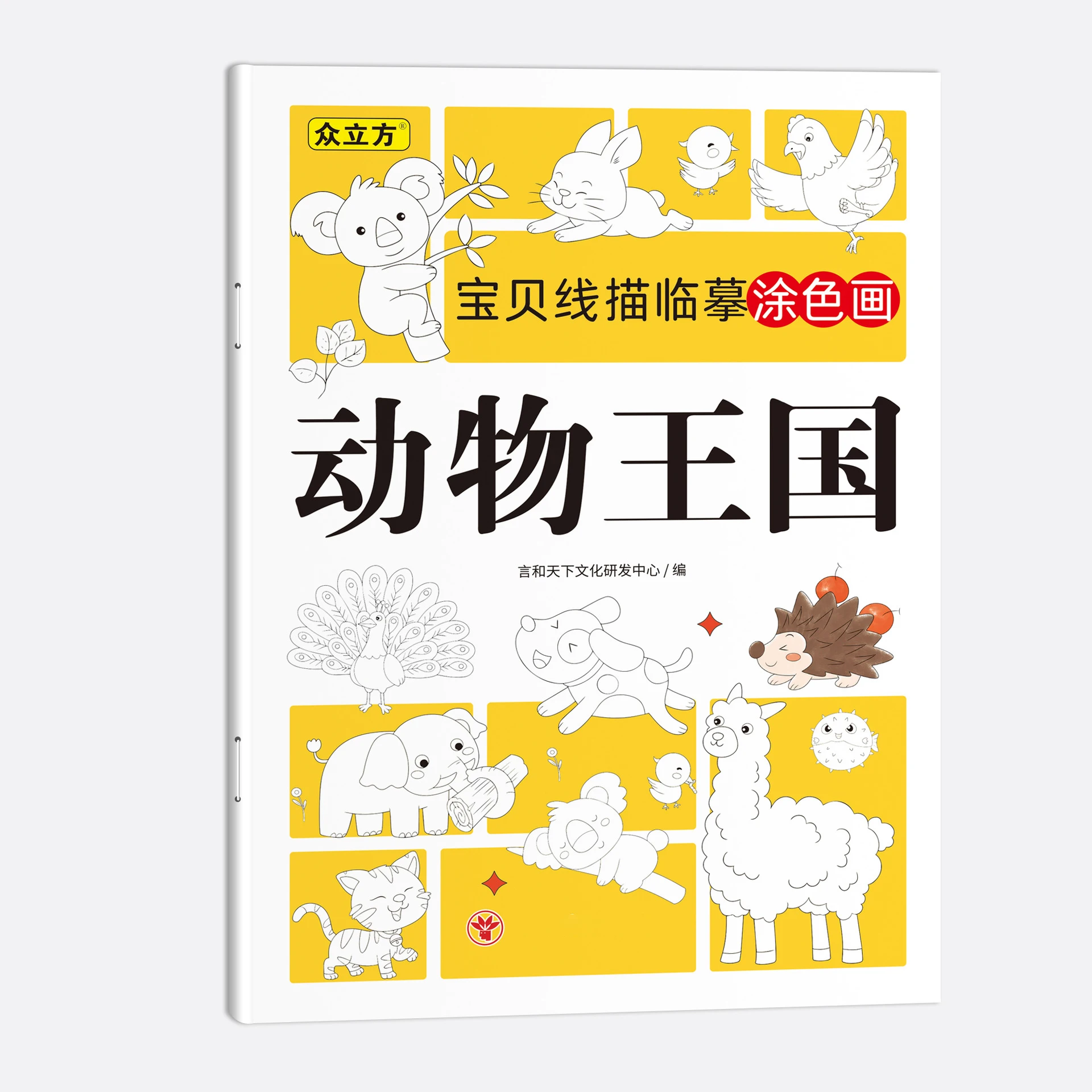 Libro da colorare per cartoni animati, disegno per bambini, graffiti per l'asilo, copia quaderno di schizzi, regalo per bambini