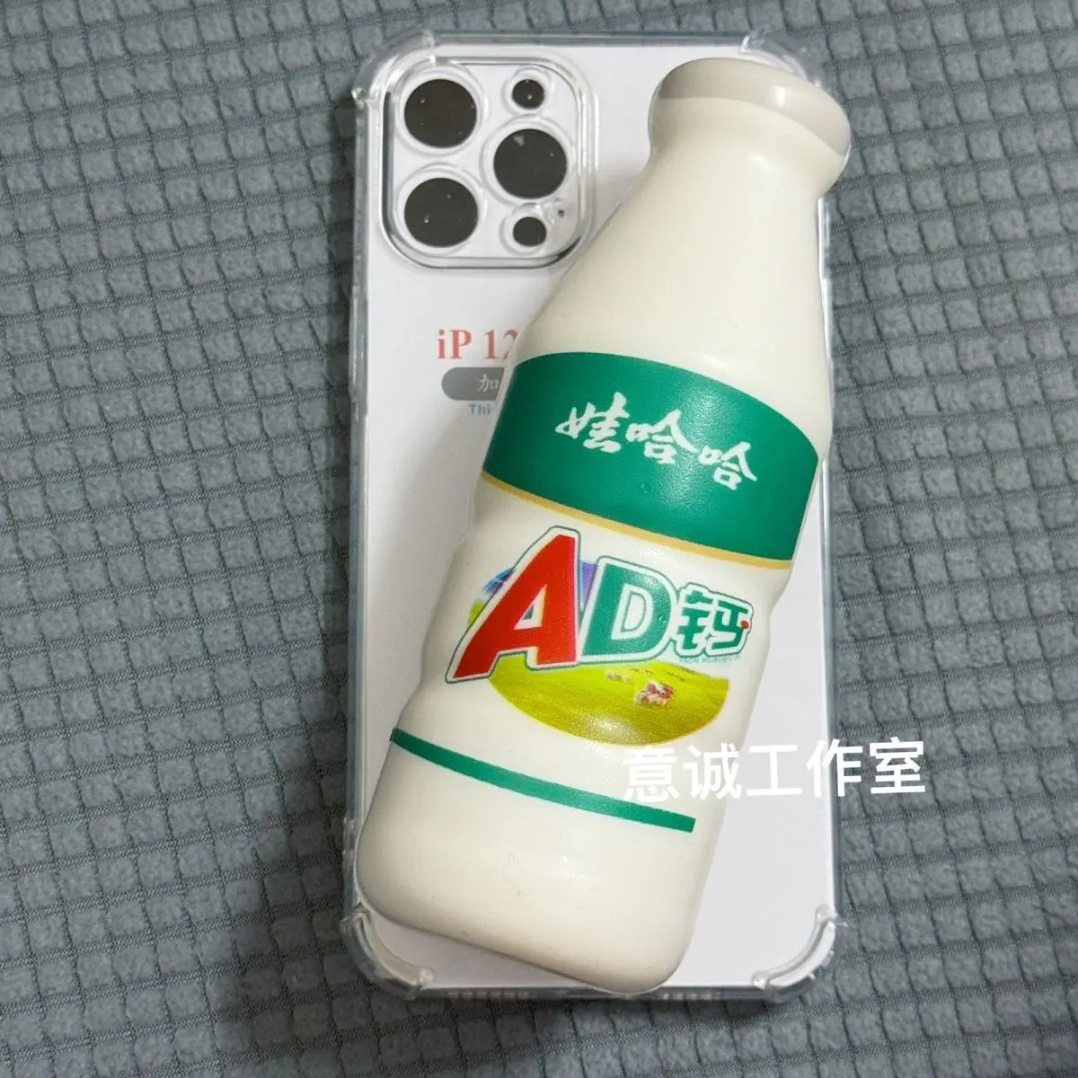 Funny Simulated AD Calcium Milk Decompression Iphone 15proMax Phone Case 15pro14pro All Inclusive 15/14/13 Personalized XR 11/12