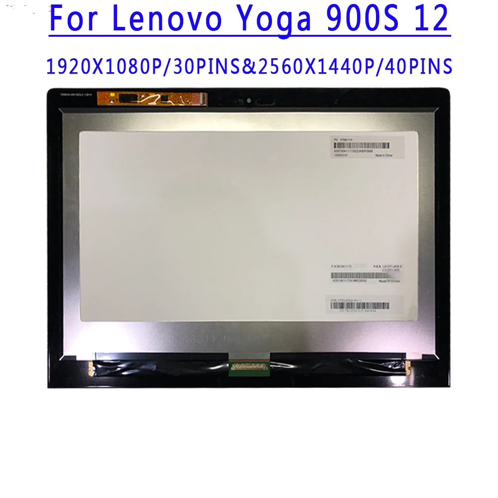 P/N 5D10K11172 12.5 inch  1920X1080 FHD 30PINS or 2560X1440 QHD 40PINS Touch Assembly For Lenovo YOGA 900S-12 YOGA 900S-12isk