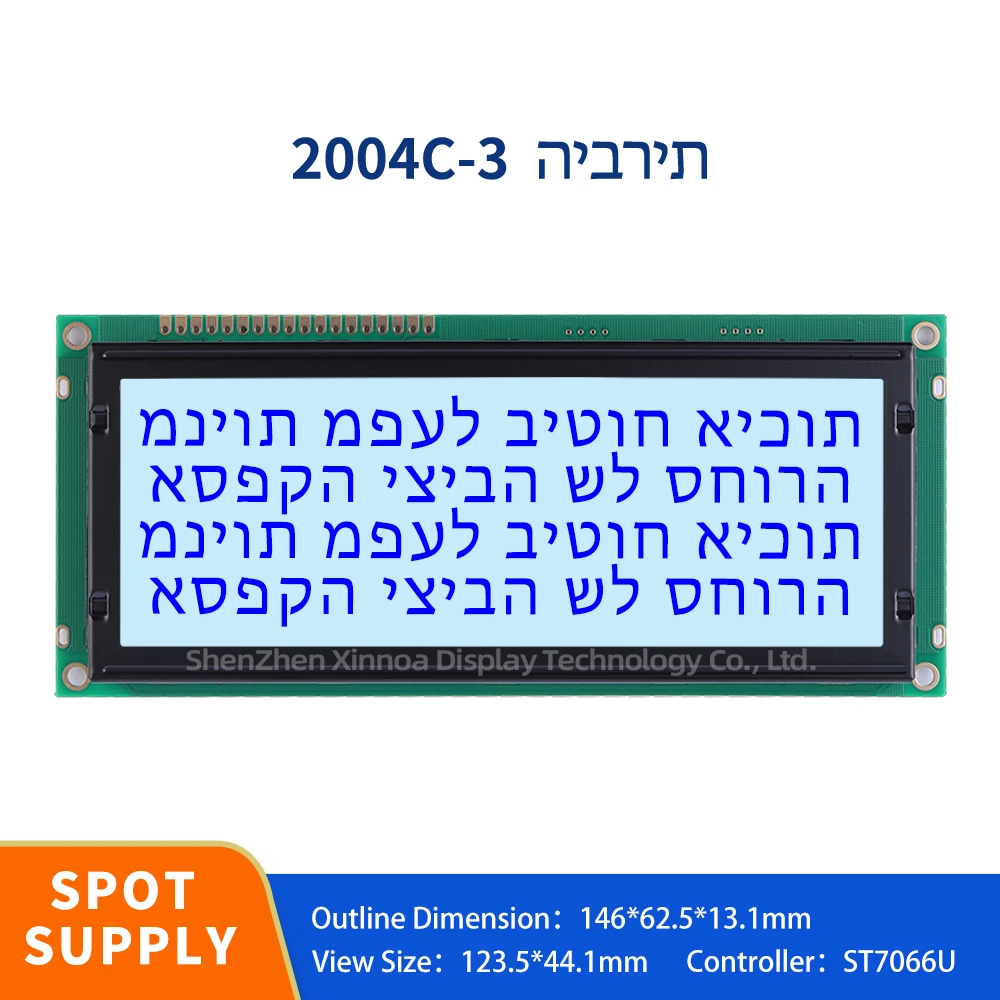 

LCM LCD Display Standard Interface Module 146*62.5MM Gray Film Blue Letters Hebrew 2004C-3 Large Character Dot Matrix Screen